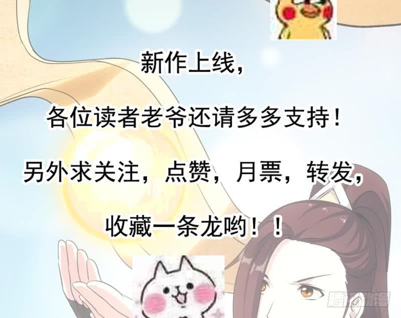 Guardian Dragon System Chapter 07 Gambar 76
